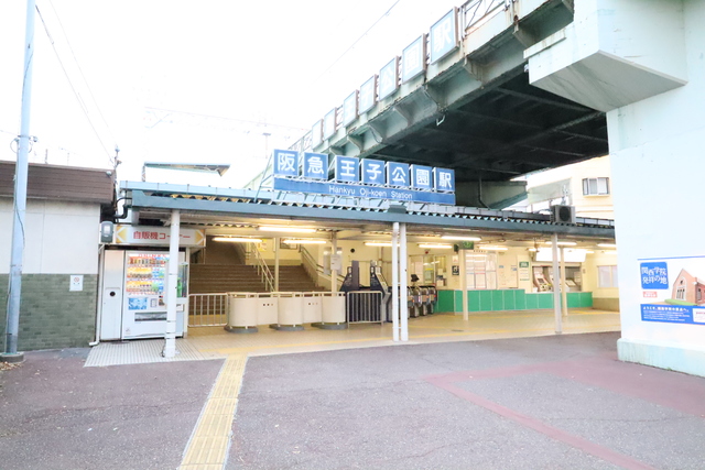 その他　阪急王子公園駅（その他）まで140m