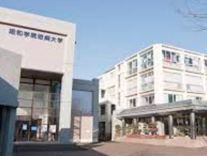 その他　私立昭和学院短期大学（その他）まで5920m