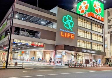 スーパー　ライフ 東日暮里店（スーパー）まで222m
