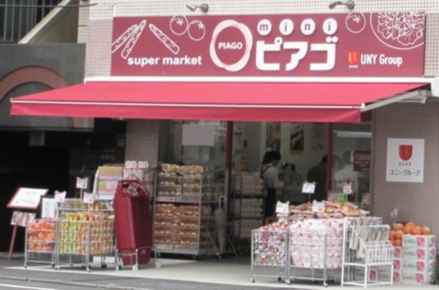 スーパー　miniピアゴ阿佐ヶ谷南1丁目店（スーパー）まで307m