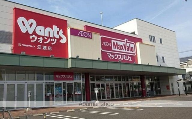 スーパー　マックスバリュエクスプレス舟入南店（スーパー）まで911m