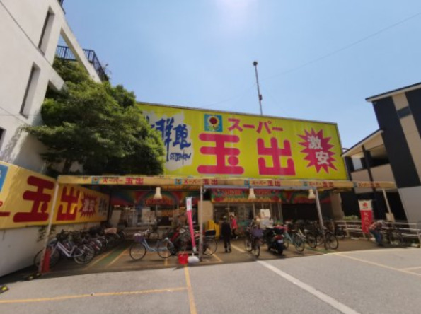 スーパー　スーパー玉出 天美店（スーパー）まで743m