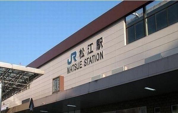 その他　JR松江駅（その他）まで350m