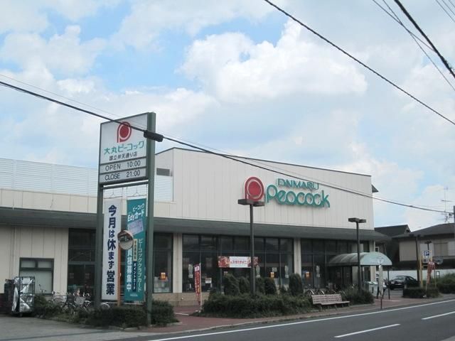 スーパー　ピーコックストア国立弁天通り店（スーパー）まで376m