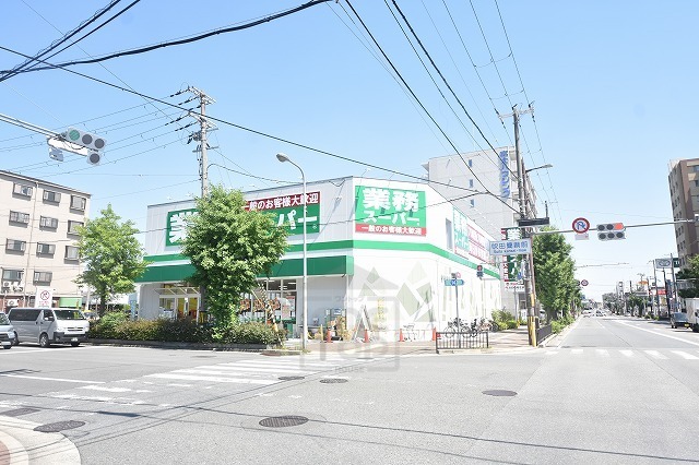 スーパー　業務スーパー　吹田店（スーパー）まで247m