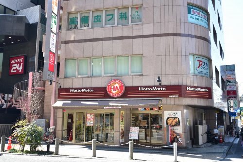 その他　ほっともっと 高幡不動駅前店（その他）まで482m