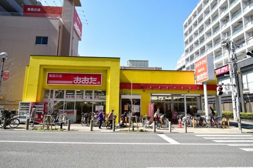 スーパー　食品の店おおた 高幡不動店（スーパー）まで542m