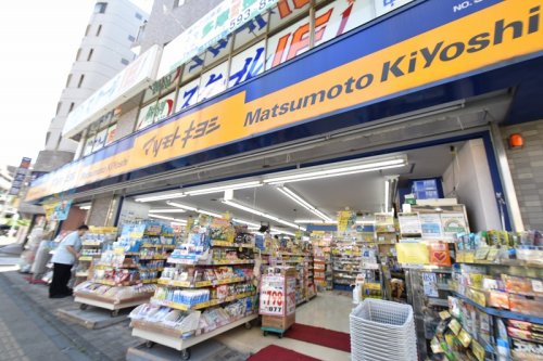 ドラックストア　マツモトキヨシ 高幡不動店（ドラッグストア）まで581m