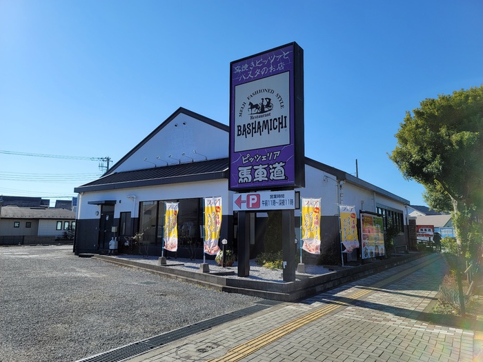 飲食店　ピッツェリア馬車道 東久留米店.jpg（飲食店）まで294m