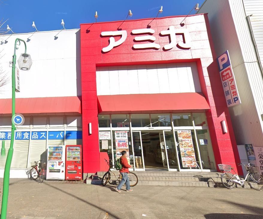 スーパー　アミカ大須店（スーパー）まで580m