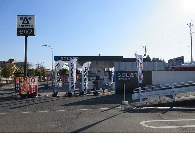 その他　太陽石油様（その他）まで280m