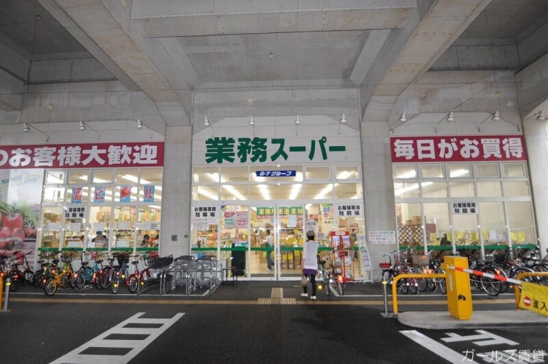 スーパー　業務スーパー箱崎駅店（スーパー）まで657m