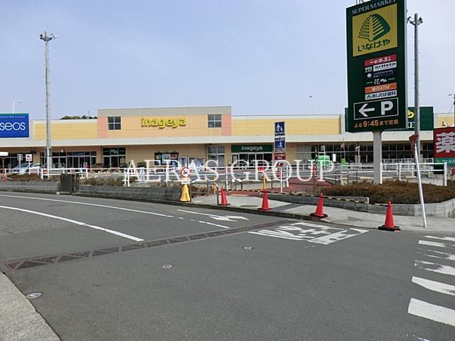 スーパー　いなげや所沢西武園店（スーパー）まで787m