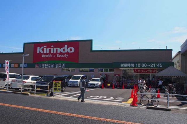 ドラックストア　キリン堂明石森田店（ドラッグストア）まで826m