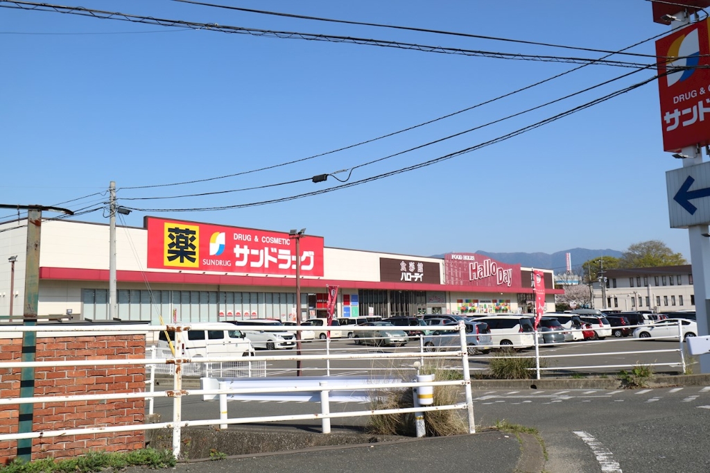 ドラックストア　サンドラッグ 志免店（ドラッグストア）まで1126m