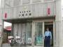 警察署・交番　調布警察署小覚交番（警察署・交番）まで807m
