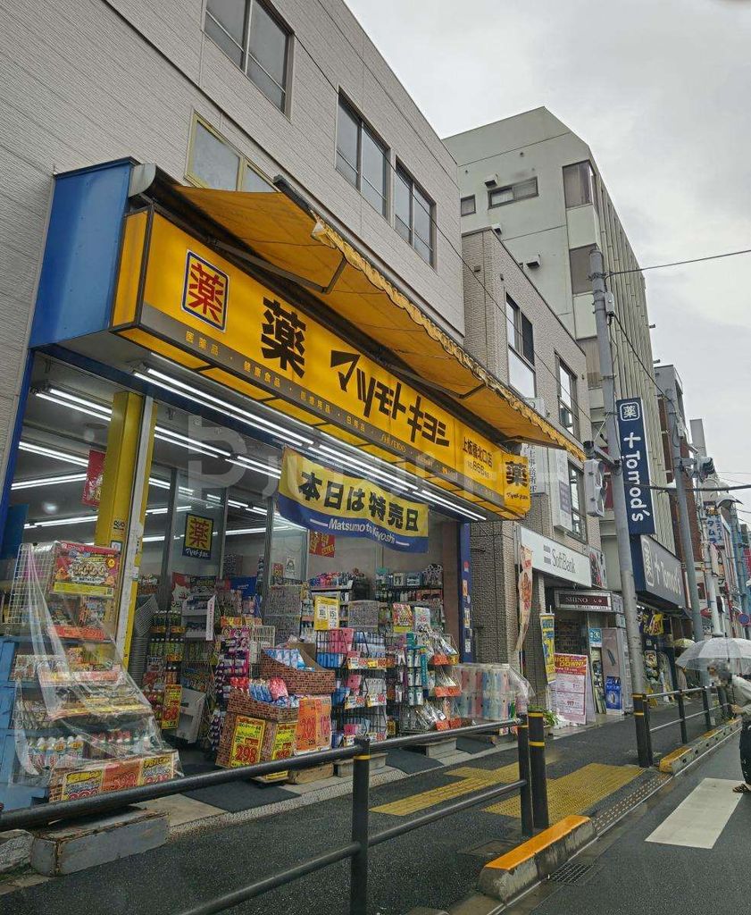 ドラックストア　マツモトキヨシ上板橋北口店（ドラッグストア）まで240m