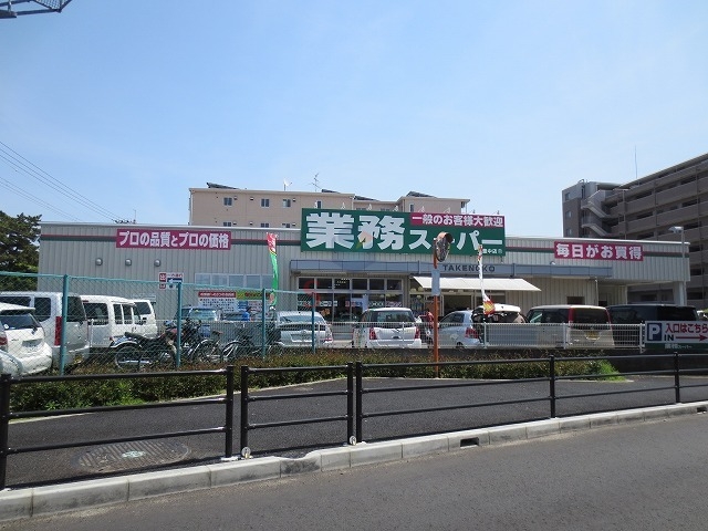 スーパー　業務スーパーTAKENOKO豊中店（スーパー）まで837m