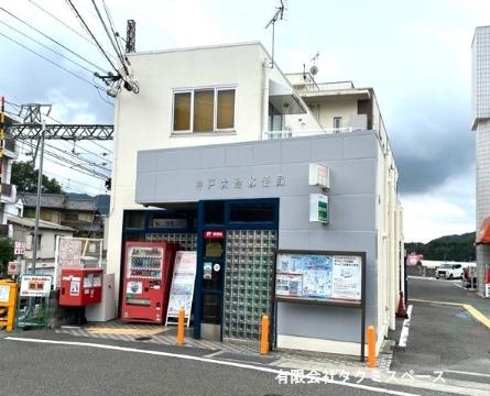その他　神戸大池郵便局（その他）まで387m