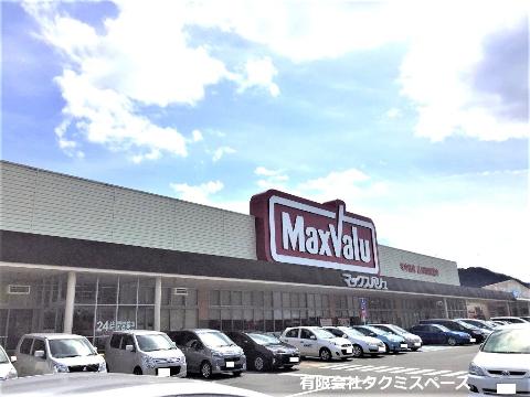 その他　マックスバリュ大池店（その他）まで198m