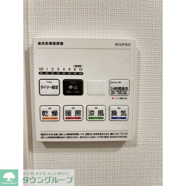 その他設備