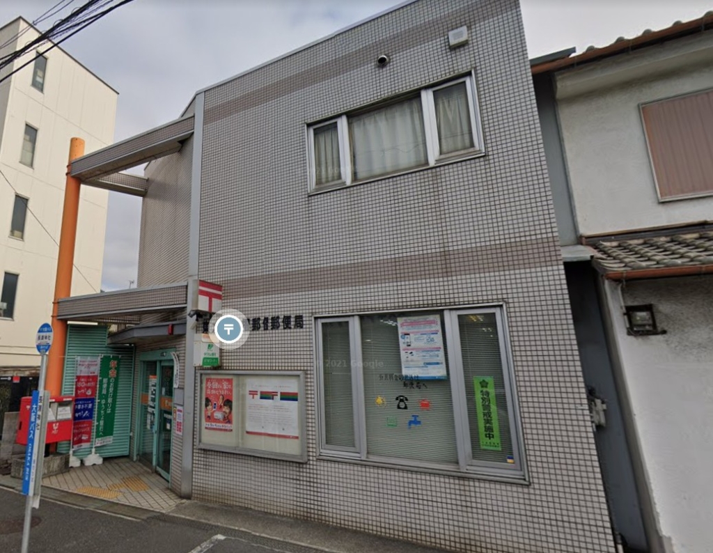 郵便局　東大阪衣摺郵便局（郵便局）まで435m