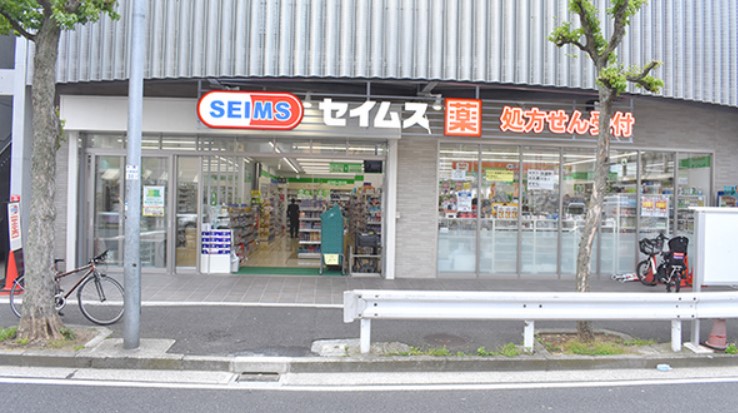 ドラックストア　ドラッグセイムス 横浜蒔田店（ドラッグストア）まで63m