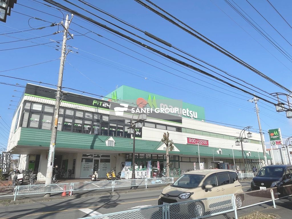 スーパー　マルエツ入間川店（スーパー）まで340m