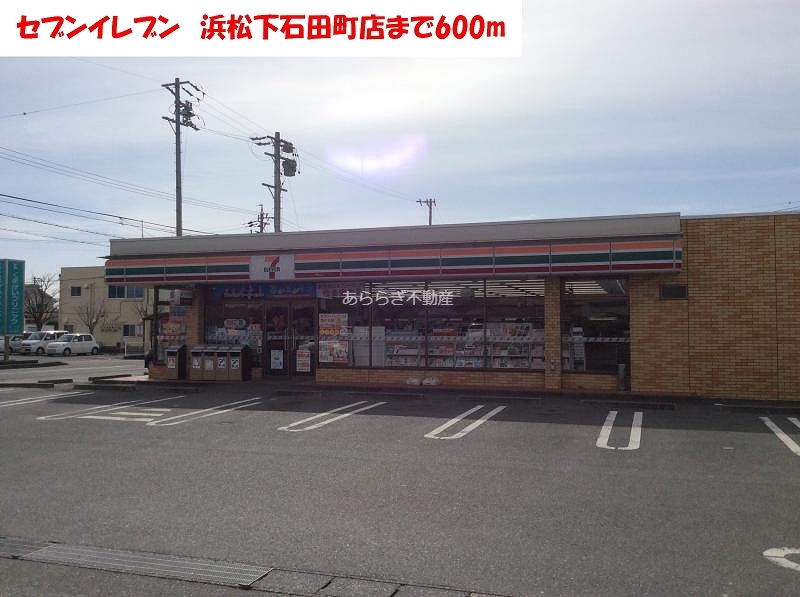 コンビニ　セブンイレブン（コンビニ）まで600m