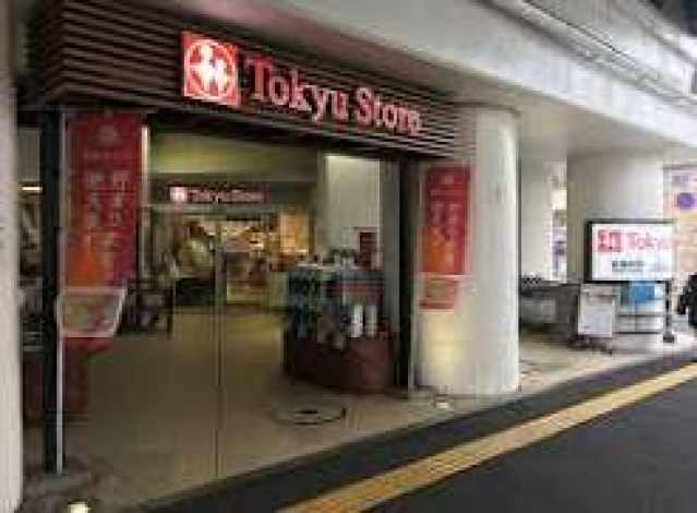 スーパー　イトーヨーカドー溝ノ口店（スーパー）まで556m