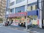 ドラックストア　ダイコクドラッグ寺田町駅前（ドラッグストア）まで937m