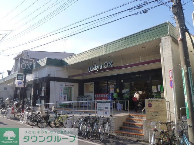 その他　OdakyuOX（その他）まで600m