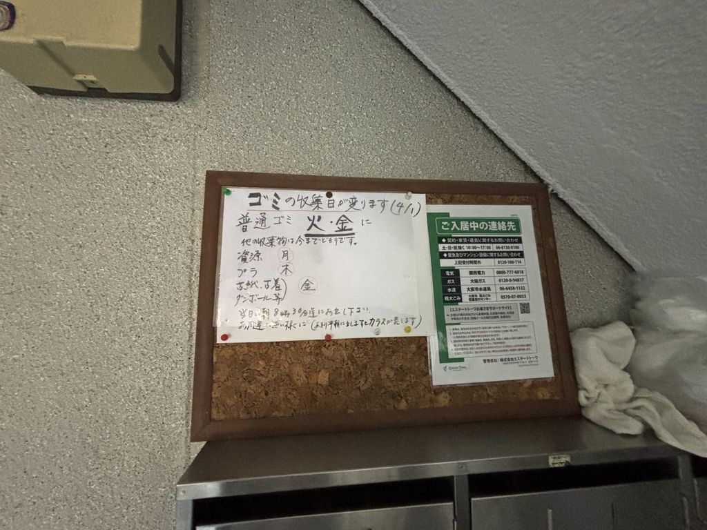 その他　掲示板