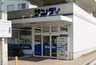 スーパー　サンディ 今津店（スーパー）まで534m