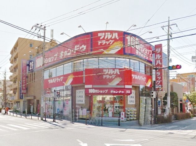 ドラックストア　調剤薬局ツルハドラッグ（ドラッグストア）まで372m