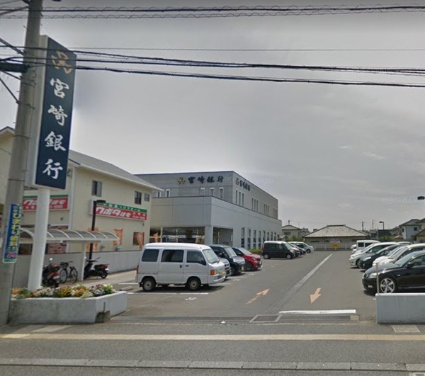 銀行　宮崎銀行大塚中央支店（銀行）まで1193m