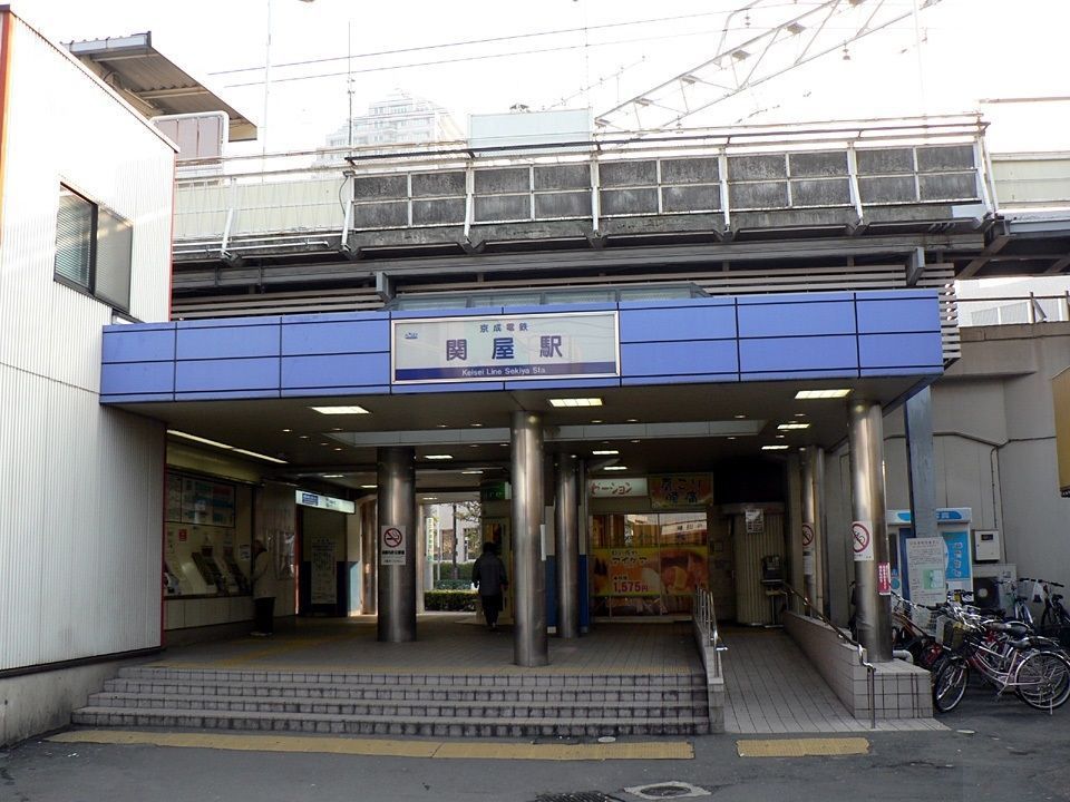 その他　京成関屋駅(京成 本線)（その他）まで490m