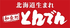 飲食店　和食レストランとんでん月寒店（飲食店）まで705m