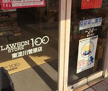 ドラックストア　ローソンストア100 LS東淀川菅原店（ドラッグストア）まで368m