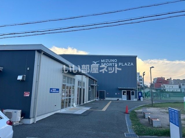 その他　ミズノスポーツプラザ　神戸和田岬（その他）まで676m