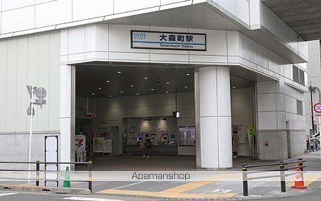 その他　大森町駅（その他）まで1070m