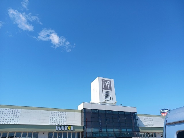 その他　岡書帯広イーストモール店まで750m