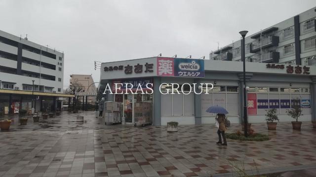 ドラックストア　ウエルシア町田木曽店（ドラッグストア）まで587m