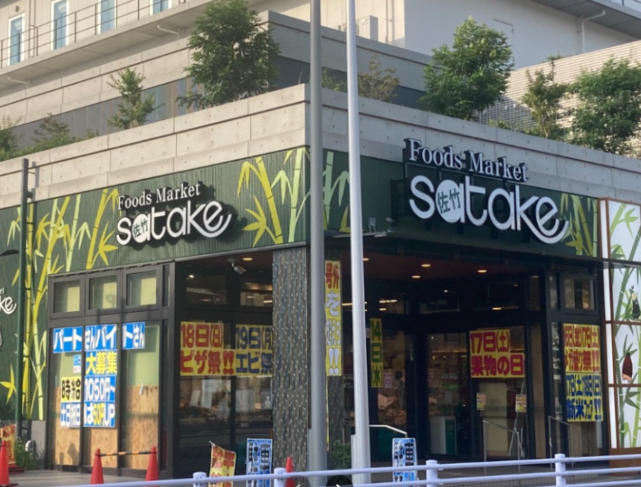 スーパー　フーズマーケットサタケ摩耶店（スーパー）まで511m