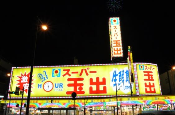 地下鉄御堂筋線 大国町駅 徒歩9分 15階建 築33年の周辺写真