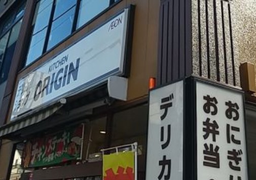 その他　キッチンオリジン 菊川駅前店（その他）まで223m