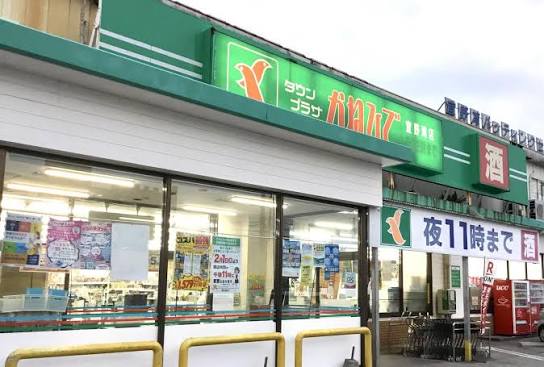 スーパー　かねひで宜野湾（スーパー）まで891m