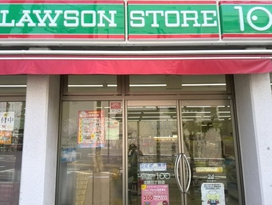 コンビニ　ローソンストア100北砂三丁目店（コンビニ）まで57m