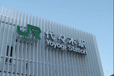 その他　JR代々木駅（その他）まで1341m