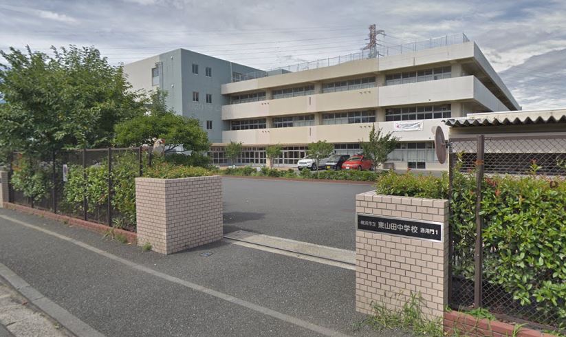中学校　横浜市立東山田中学校（中学校）まで1354m